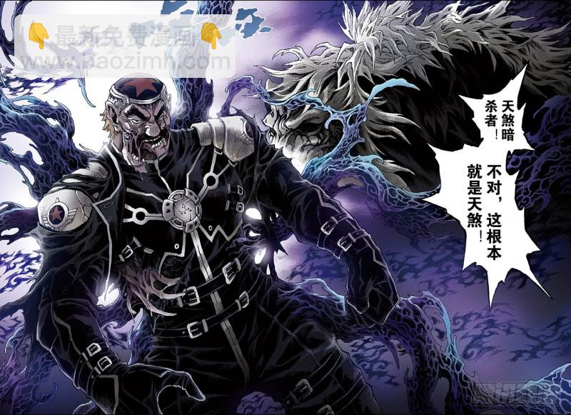 🍚玄皓战记（全彩版） 160.灼烧灵魂的天煞之气1 第6页