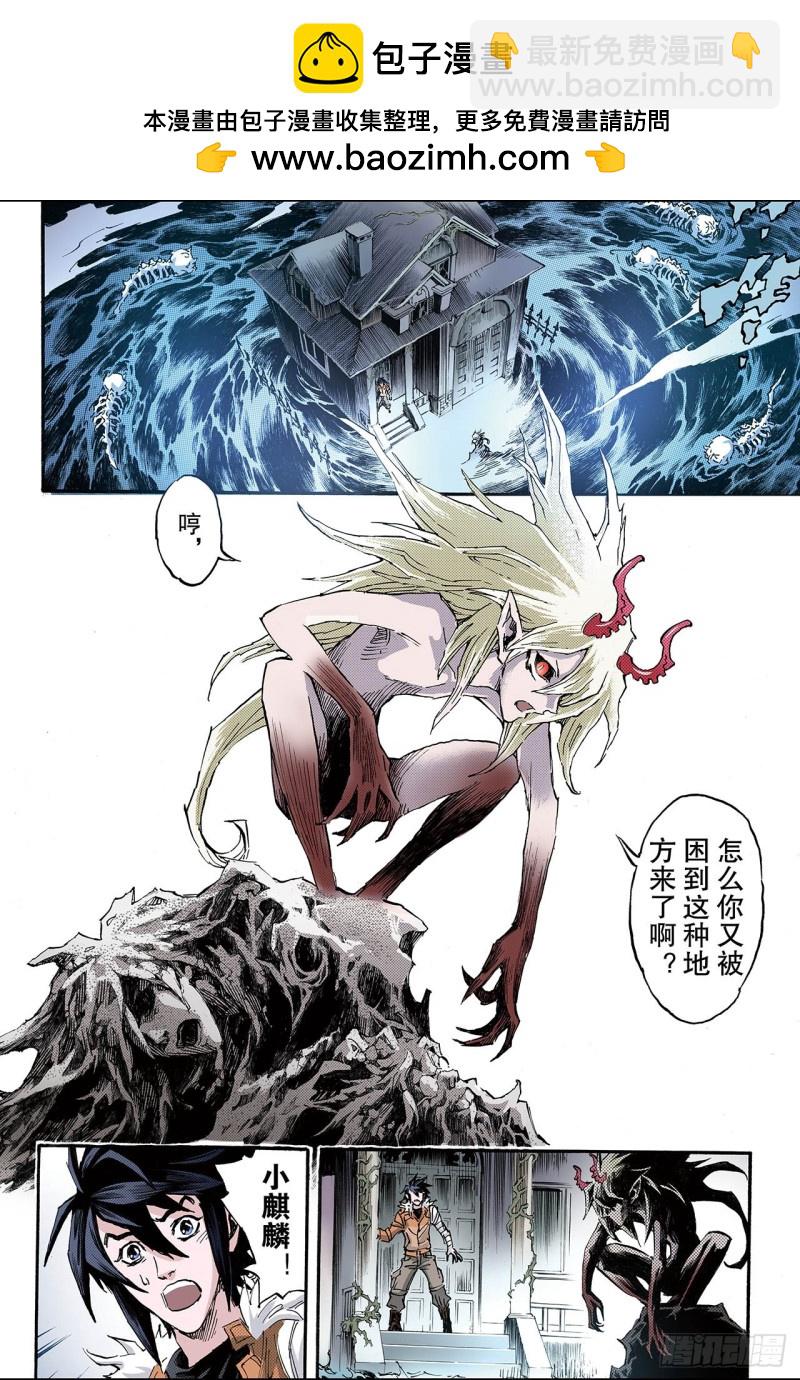 🍚玄皓战记（全彩版） 164.两种【力量】1 第3页