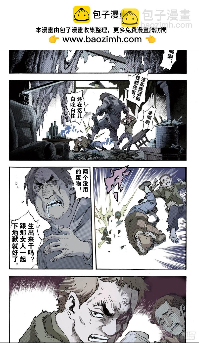 🍚玄皓战记（全彩版） 170.王者1 第2页