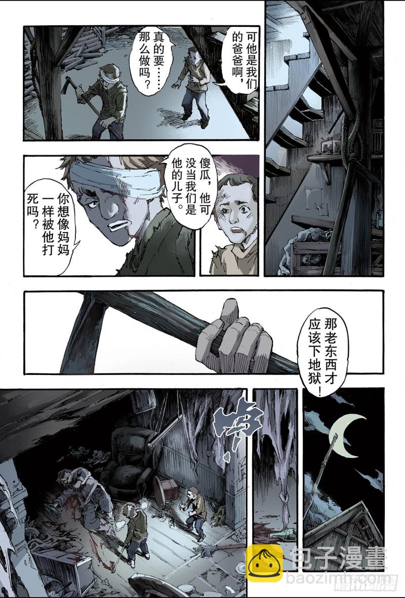 🍚玄皓战记（全彩版） 170.王者1 第3页