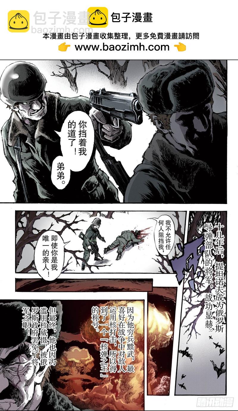 🍚玄皓战记（全彩版） 170.王者1 第7页