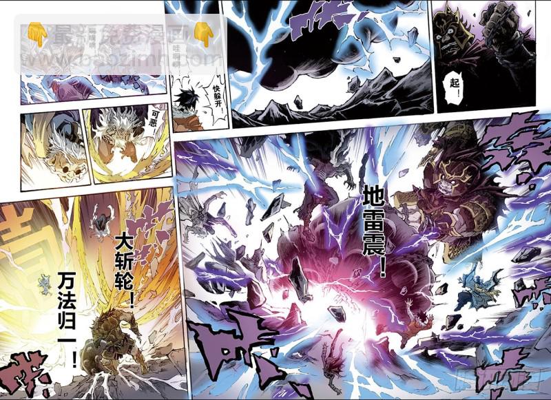 🍚玄皓战记（全彩版） 175.八卦尊者2 第3页
