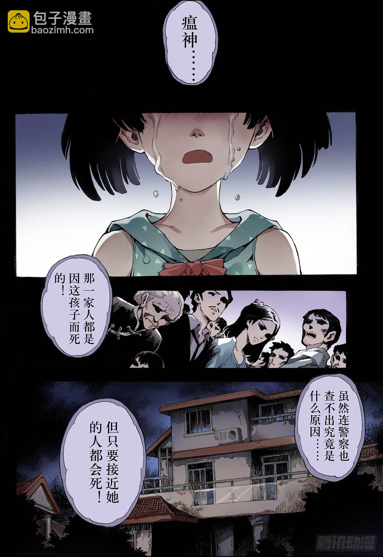 🍚玄皓战记（全彩版） 19.潜能1 第3页