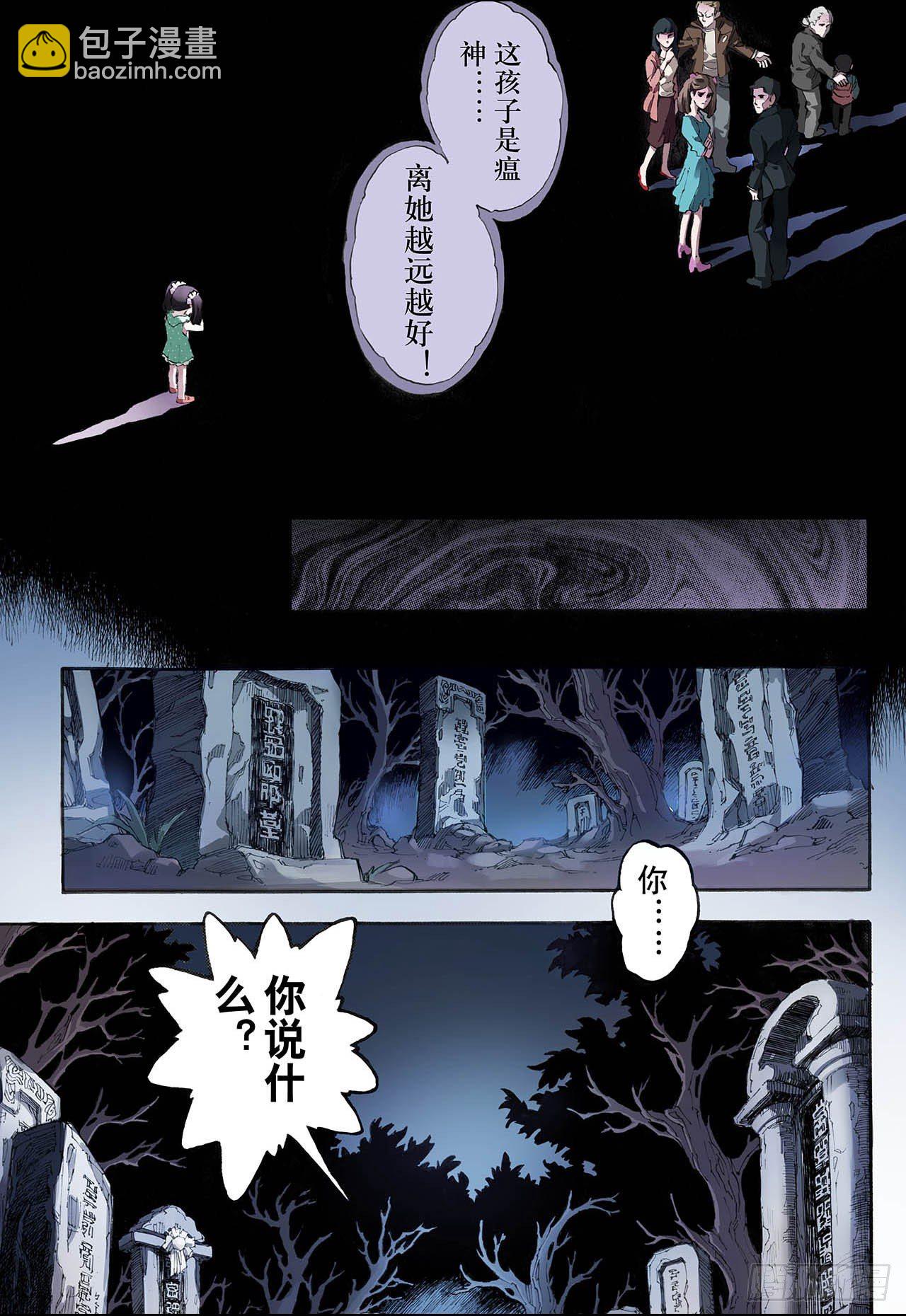 🍚玄皓战记（全彩版） 19.潜能1 第4页
