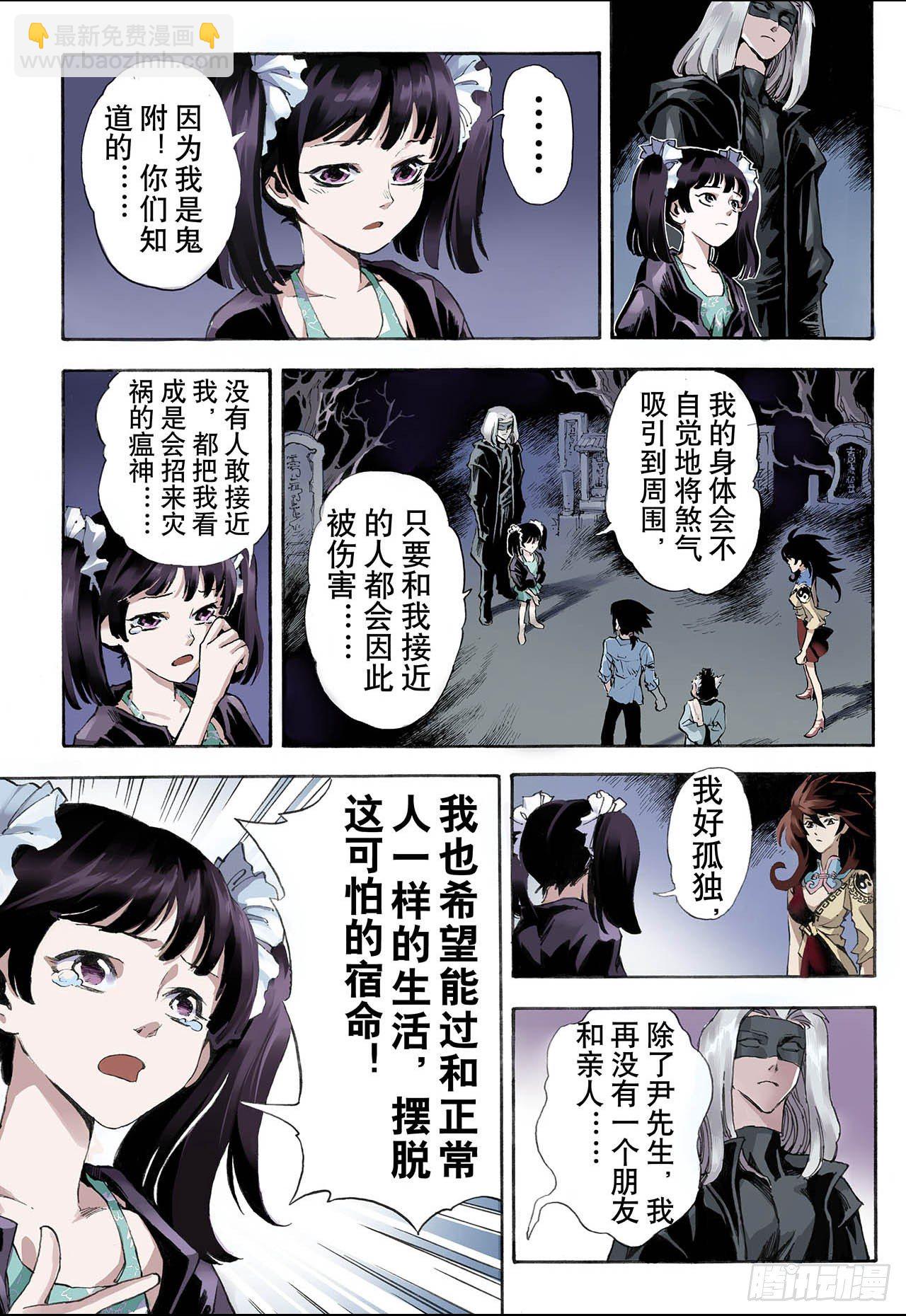 🍚玄皓战记（全彩版） 19.潜能1 第6页