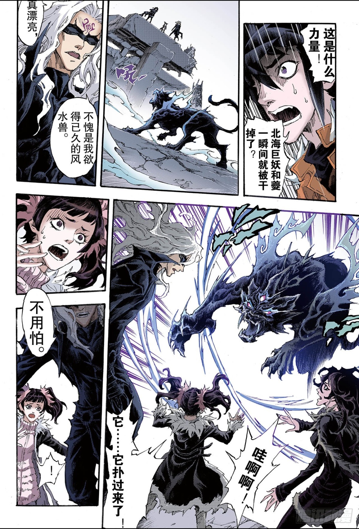 🍚玄皓战记（全彩版） 183.尹先生的谋划2 第6页