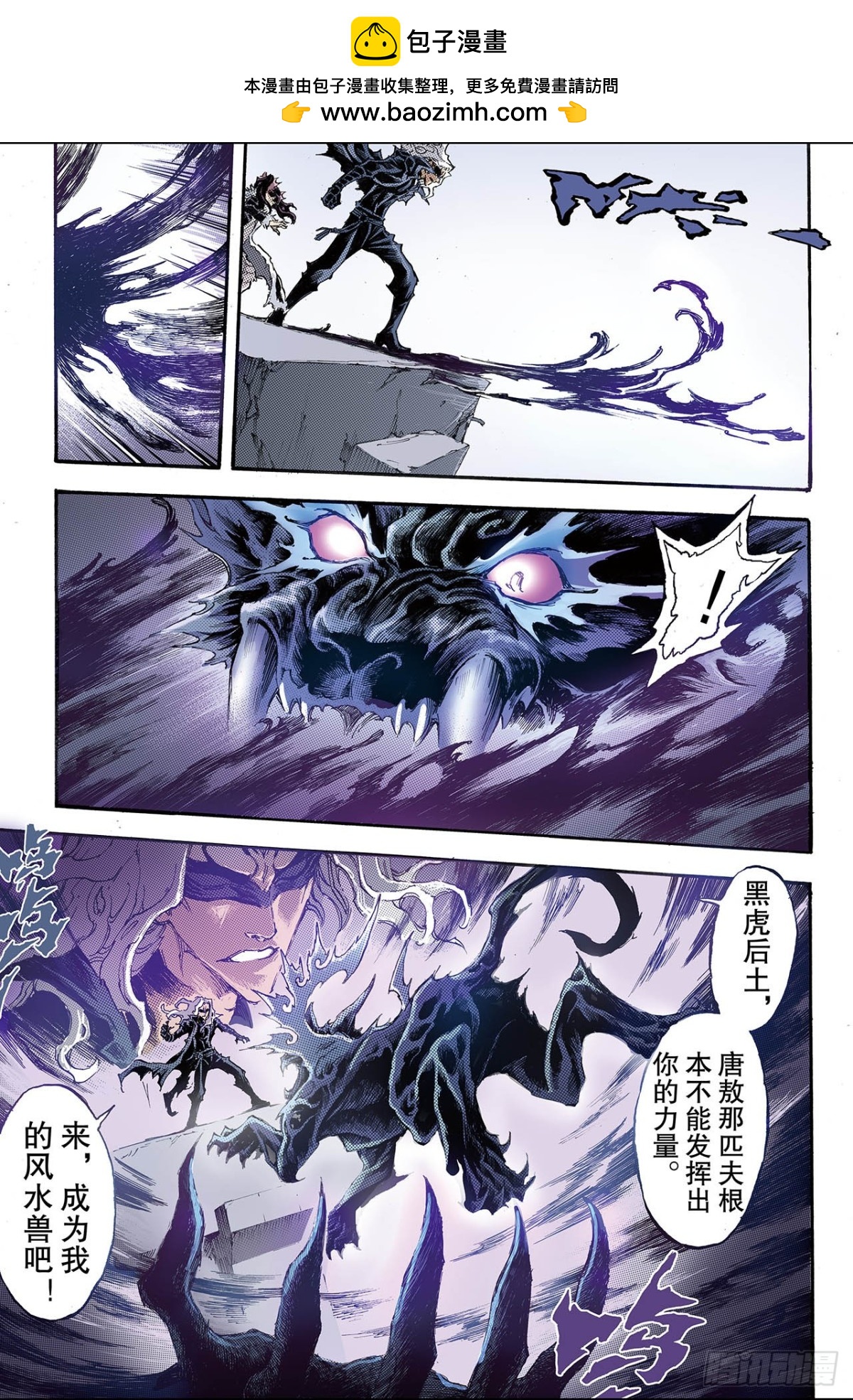 🍚玄皓战记（全彩版） 183.尹先生的谋划2 第7页