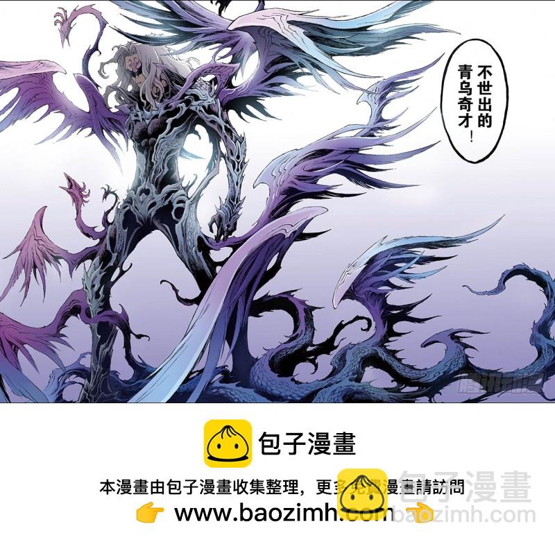 🍚玄皓战记（全彩版） 185.不世出者2 第9页