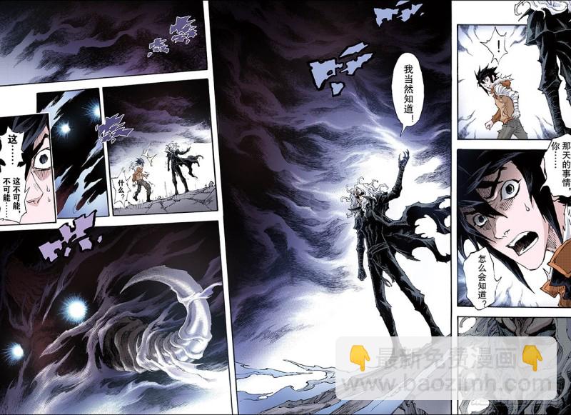 🍚玄皓战记（全彩版） 187.乾极法阵2 第6页