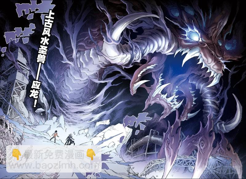 🍚玄皓战记（全彩版） 187.乾极法阵2 第7页