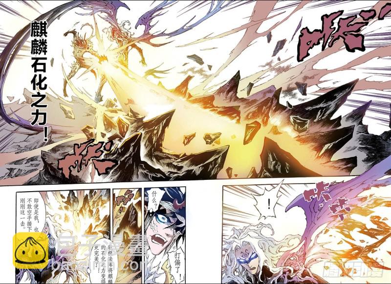 🍚玄皓战记（全彩版） 189.乾极法阵的境界2 第5页