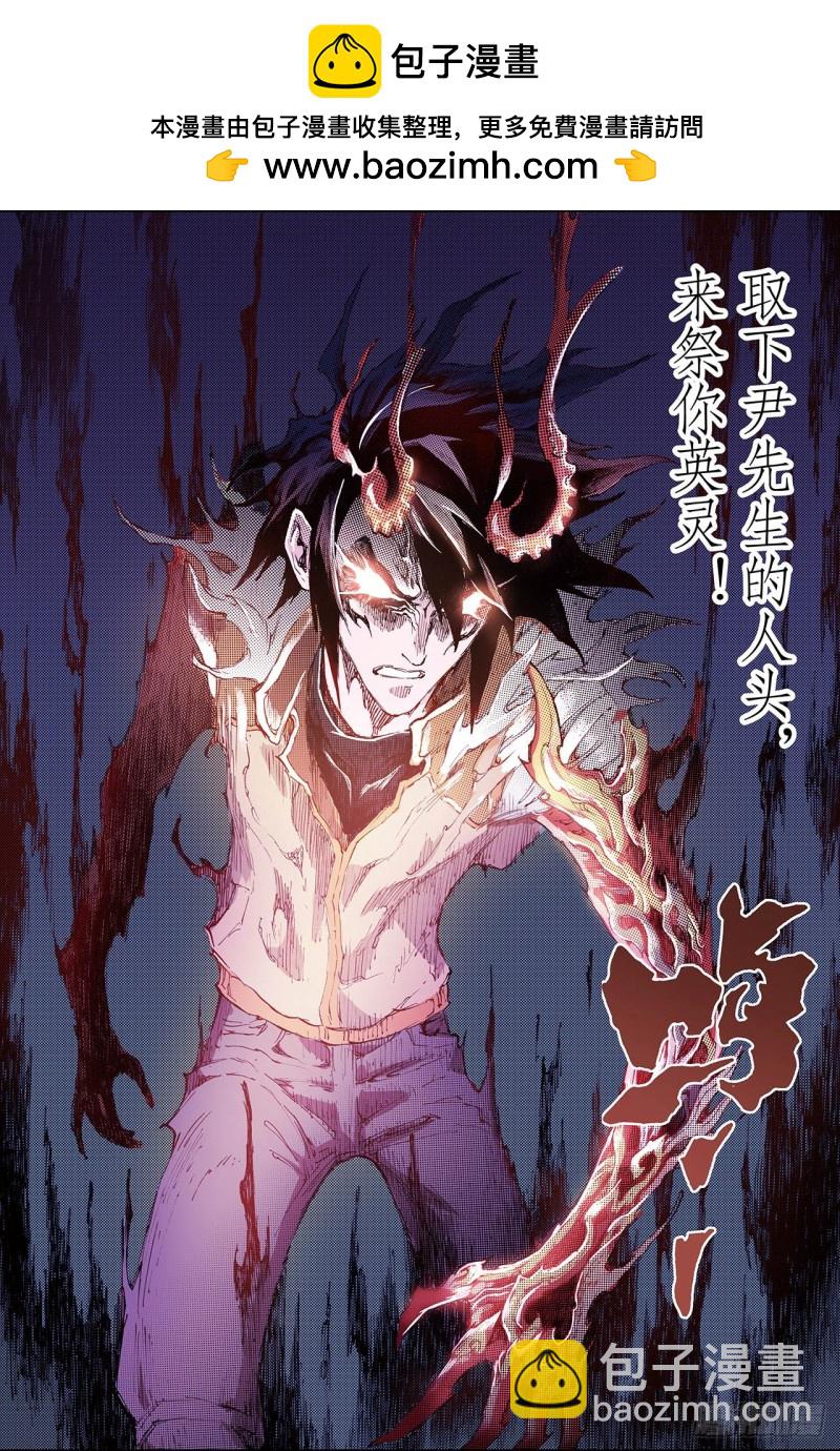 🍚玄皓战记（全彩版） 193.幽冥炼狱2 第10页