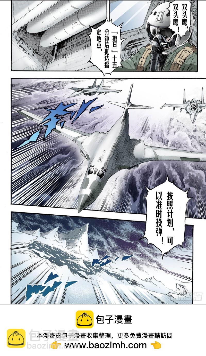 🍚玄皓战记（全彩版） 193.幽冥炼狱2 第11页