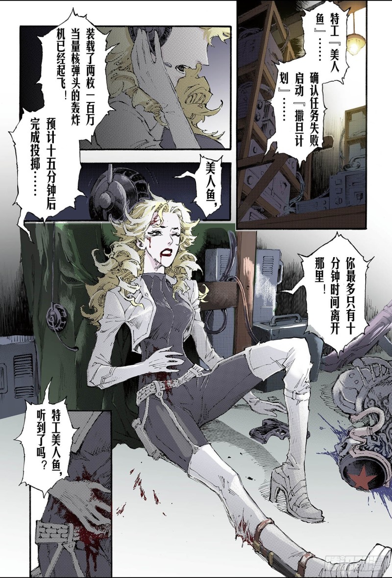 🍚玄皓战记（全彩版） 193.幽冥炼狱2 第5页