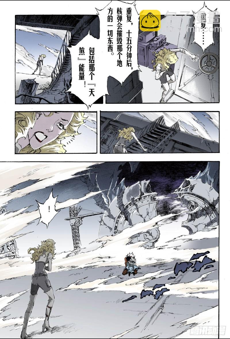 🍚玄皓战记（全彩版） 193.幽冥炼狱2 第6页