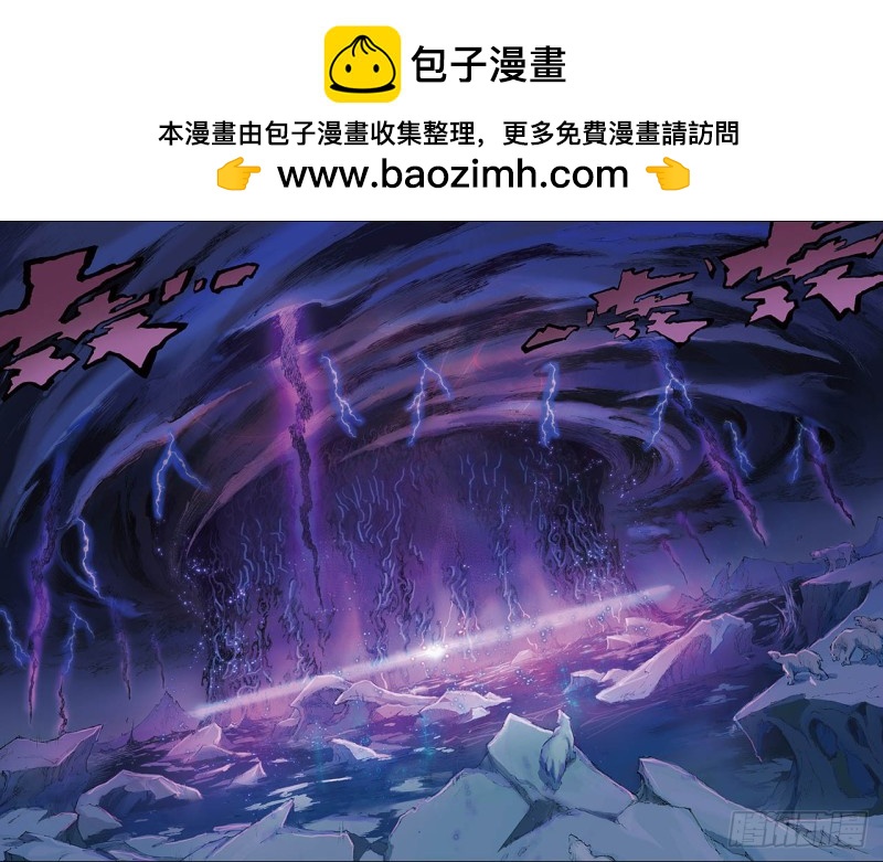 🍚玄皓战记（全彩版） 195.不灭的存在2 第2页
