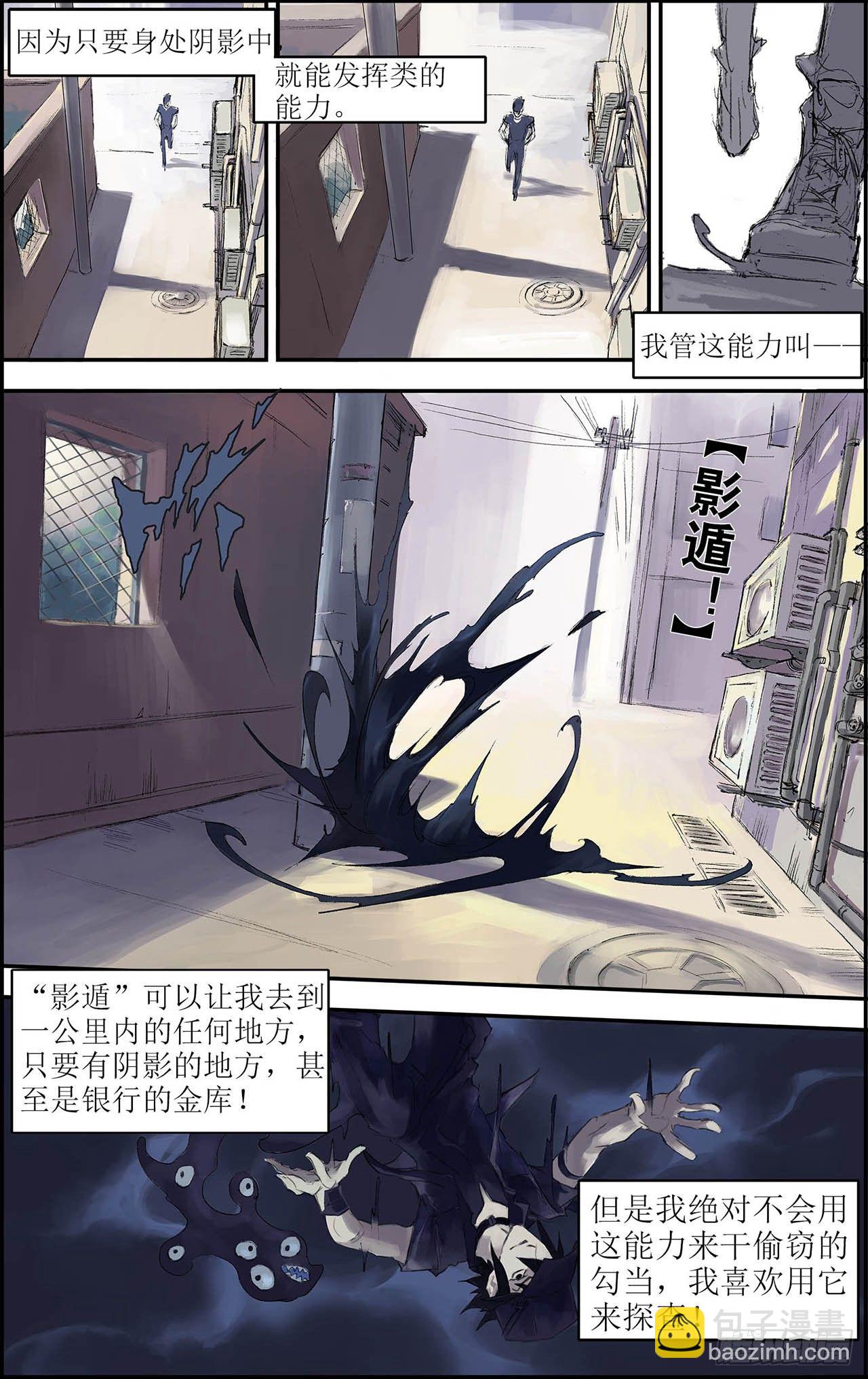 🍚玄皓战记（全彩版） 198.番外4-Y事务所上 第8页