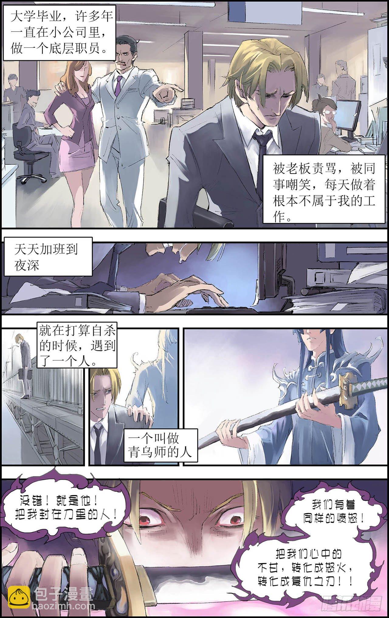 🍚玄皓战记（全彩版） 199.番外4-Y事务所下 第8页