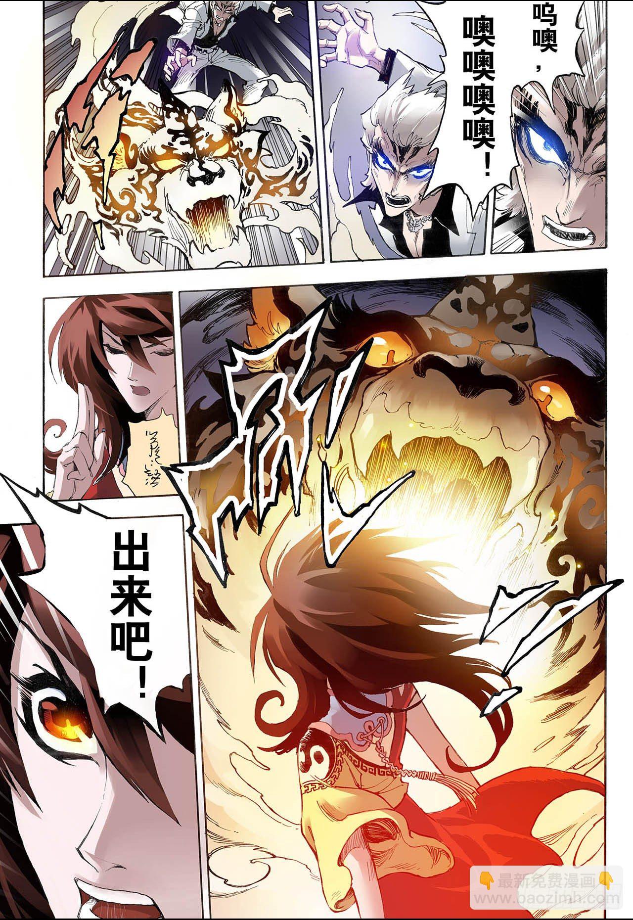 🍚玄皓战记（全彩版） 25.朱与白1 第14页