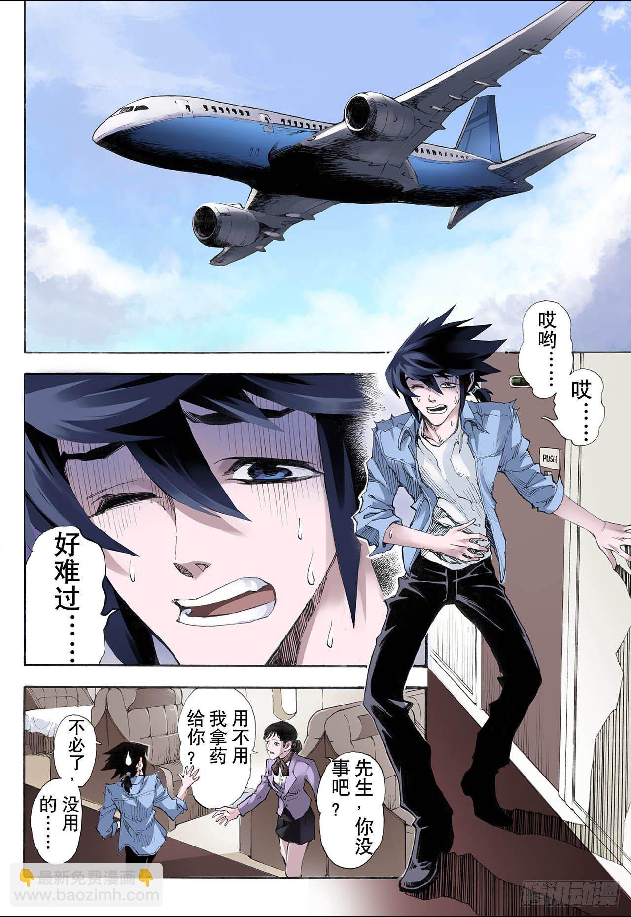 🍚玄皓战记（全彩版） 27.崩溃1 第3页