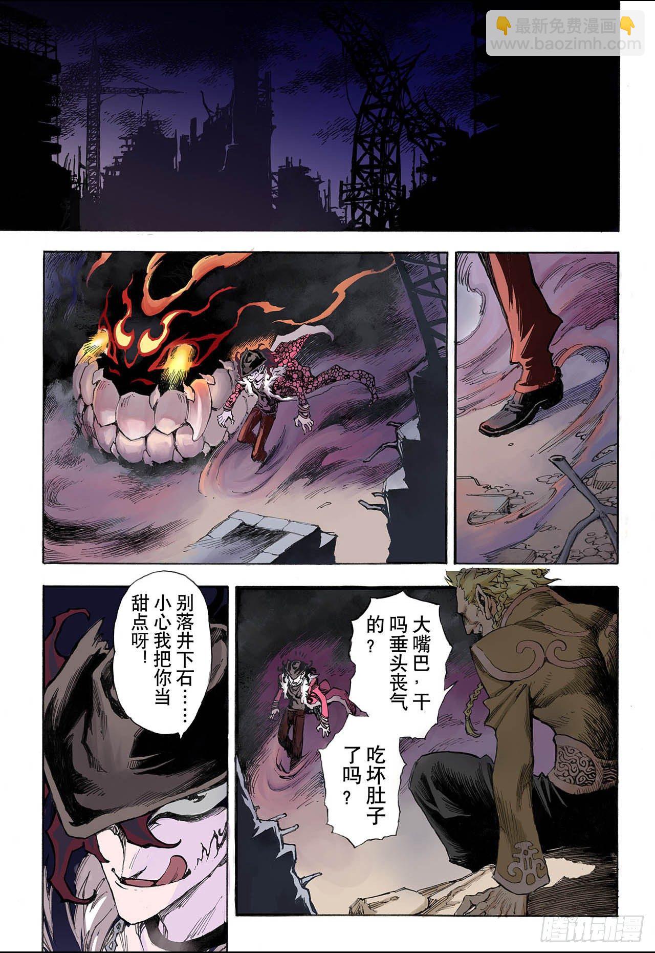 🍚玄皓战记（全彩版） 33.天机2 第12页