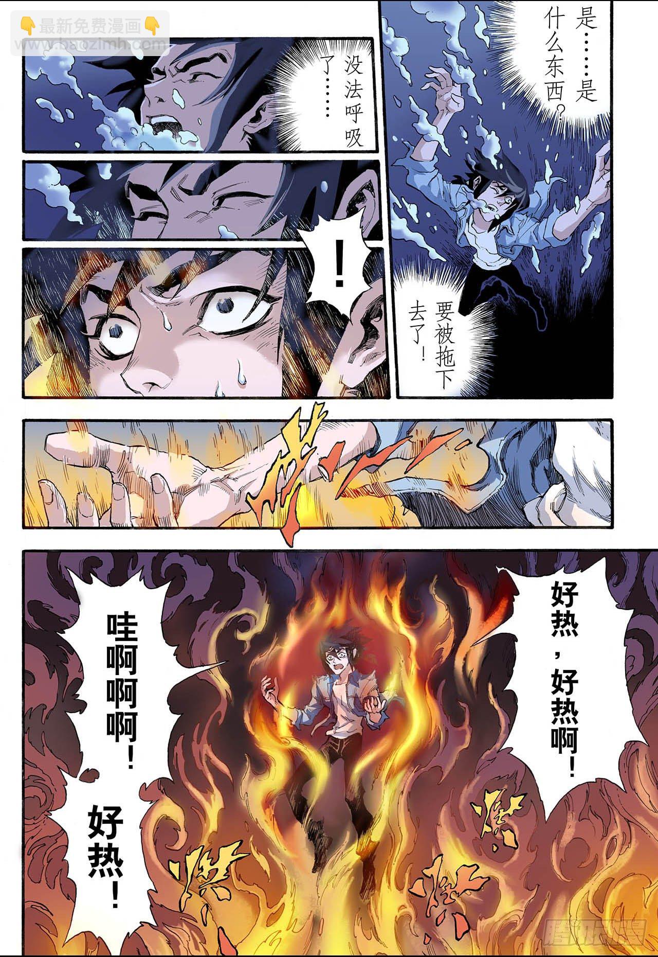 🍚玄皓战记（全彩版） 5.玄皓1 第12页