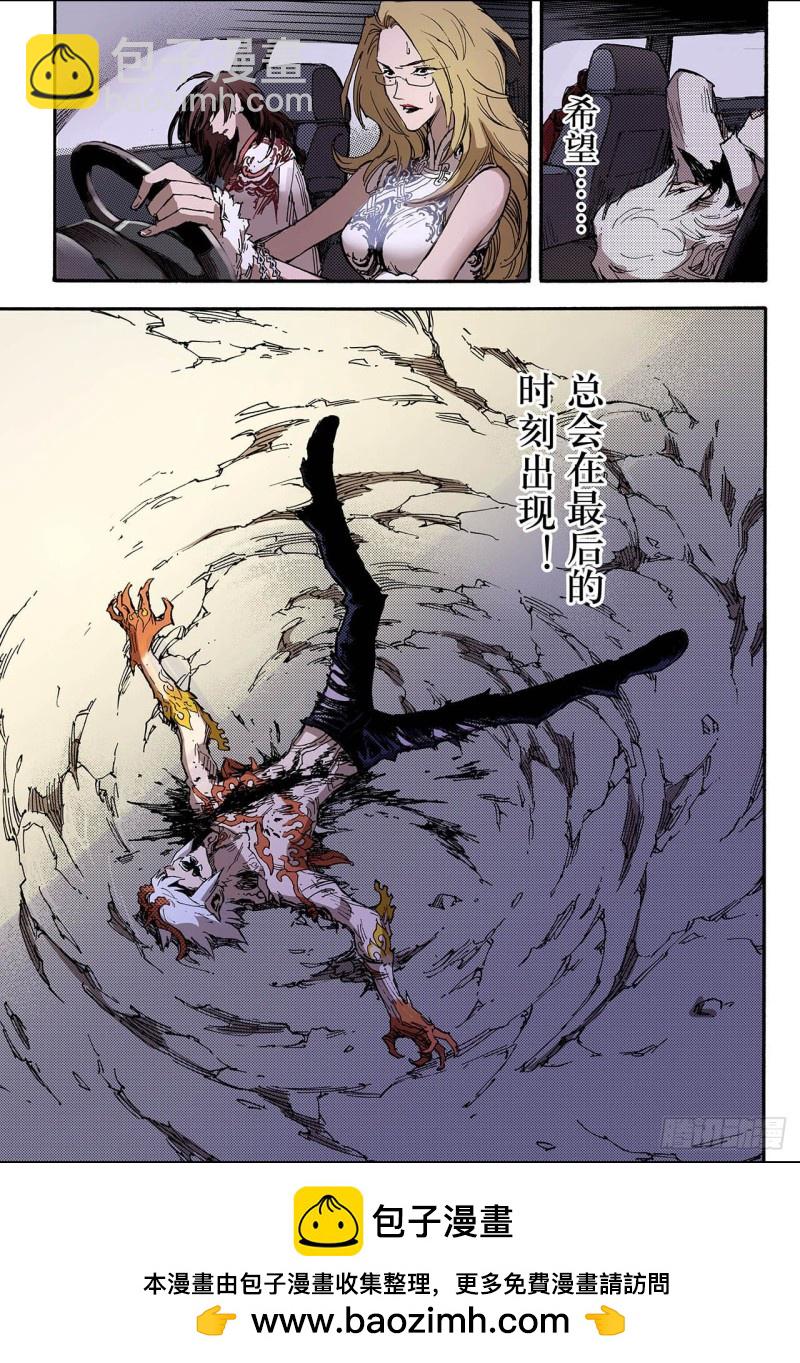 🍚玄皓战记（全彩版） 45.终灭2 第13页