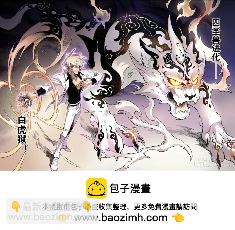 🍚玄皓战记（全彩版） 47.卧虎2 第9页