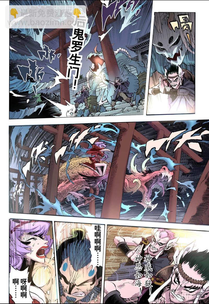 🍚玄皓战记（全彩版） 59.龙虎1 第11页