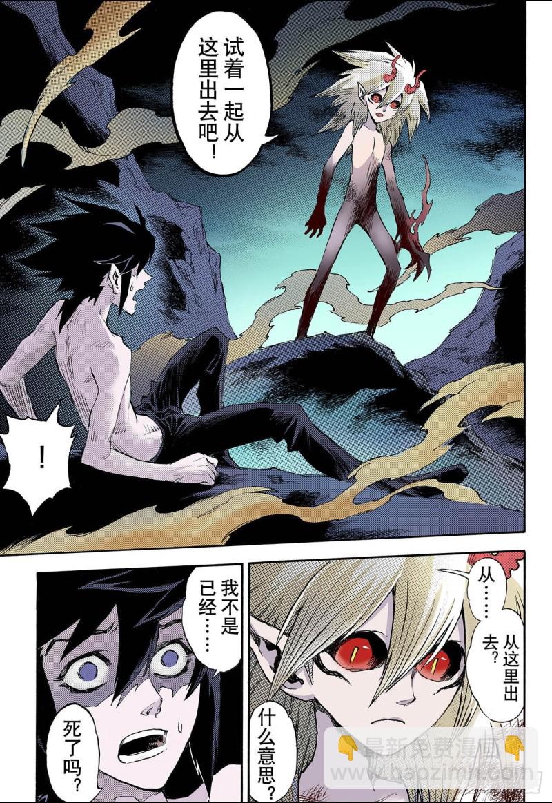 🍚玄皓战记（全彩版） 61.黄泉路1 第12页