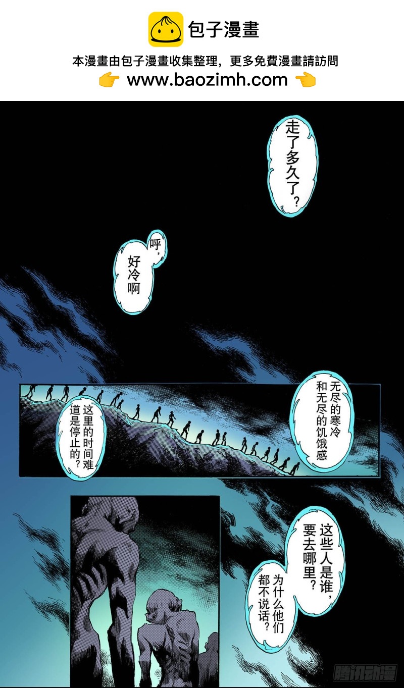 🍚玄皓战记（全彩版） 61.黄泉路1 第2页