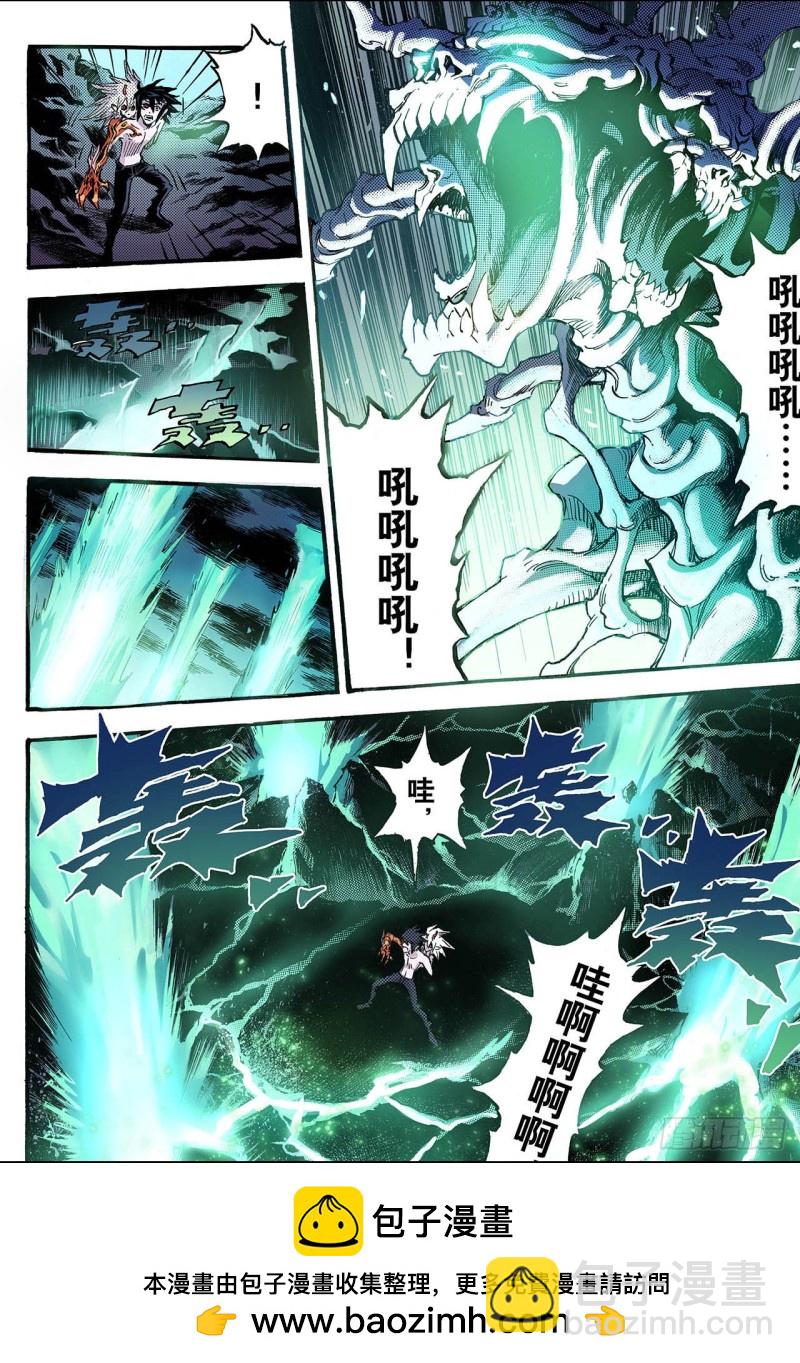 🍚玄皓战记（全彩版） 71.守护的决心1 第16页