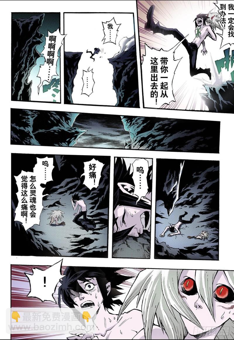 🍚玄皓战记（全彩版） 71.守护的决心1 第7页