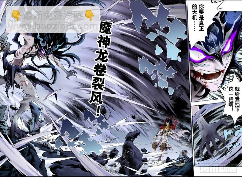 🍚玄皓战记（全彩版） 81.家族与后代1 第4页