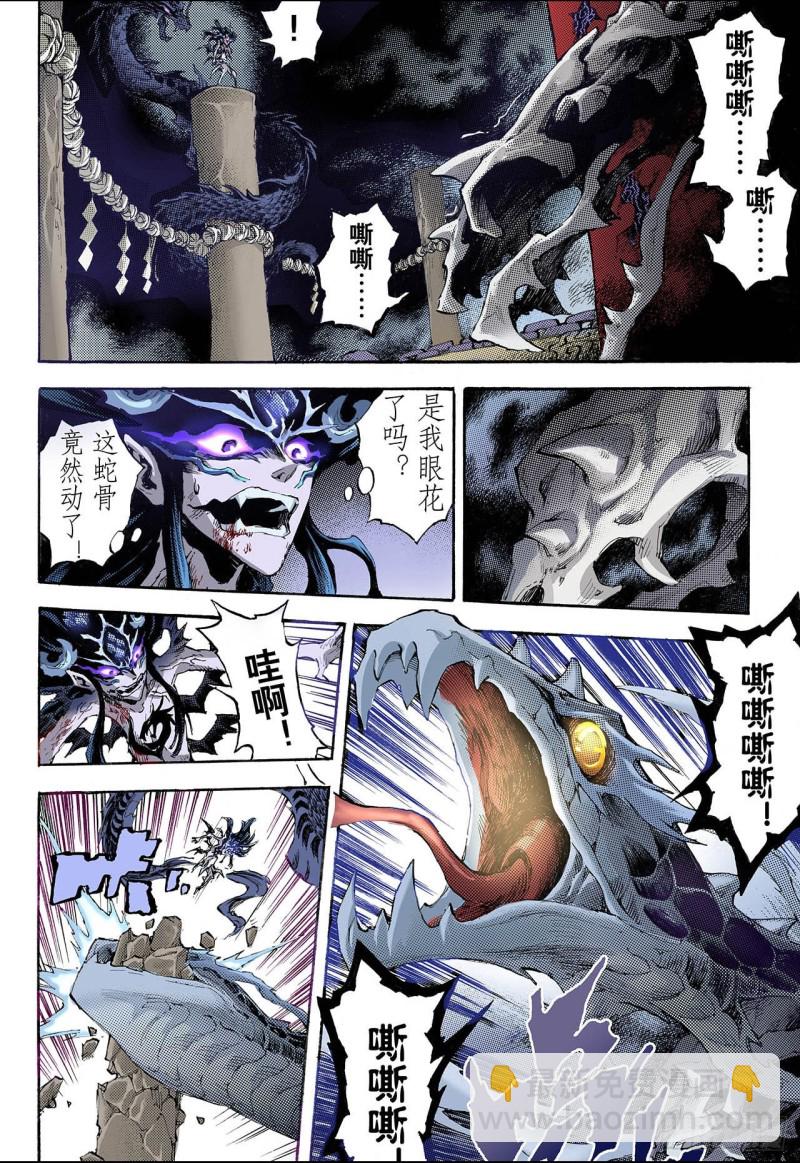 🍚玄皓战记（全彩版） 83.禁地的守卫1 第6页