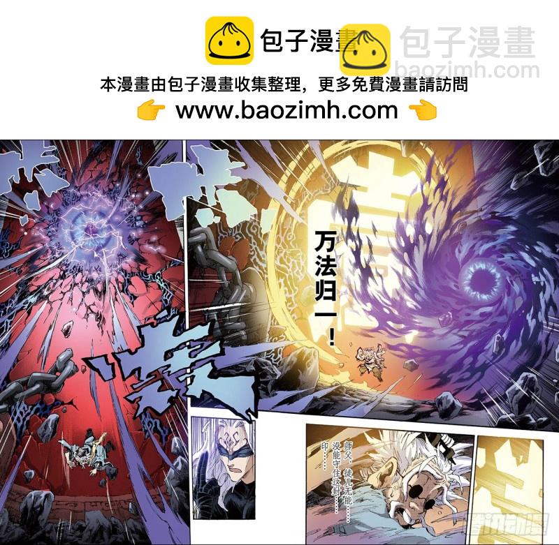 🍚玄皓战记（全彩版） 93.逆天的执念2 第5页