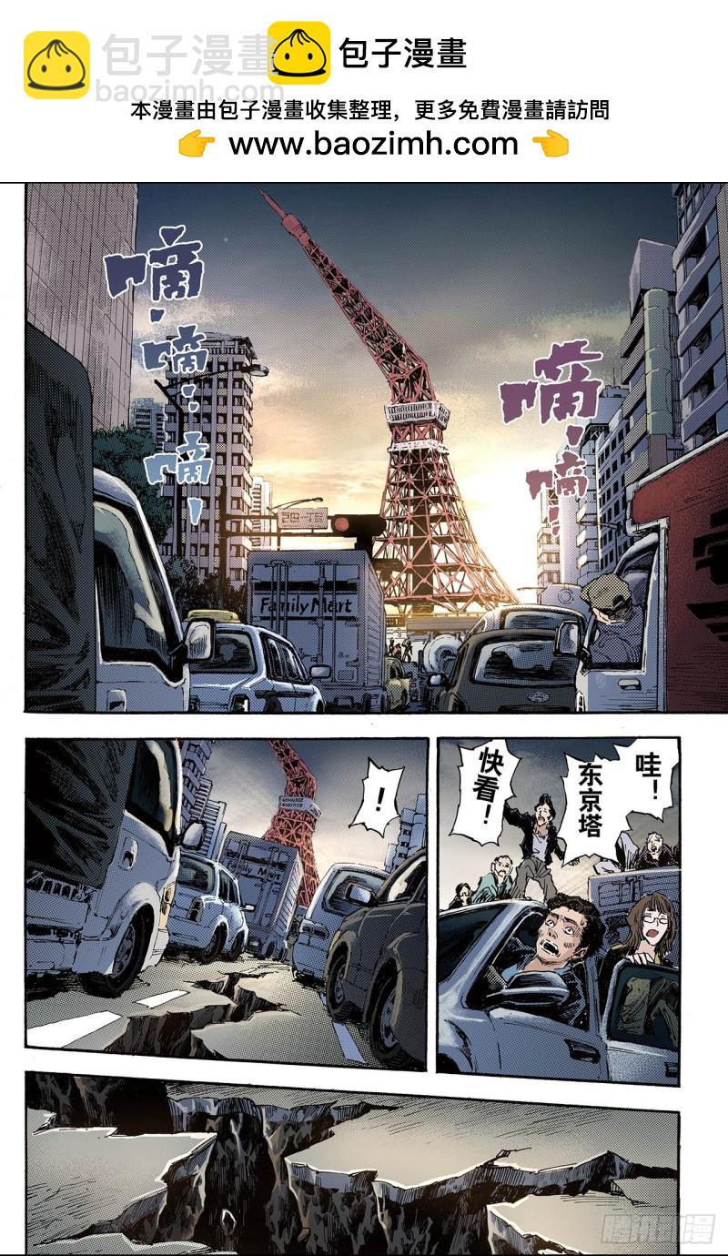 🍚玄皓战记（全彩版） 95.崩溃的封印2 第2页