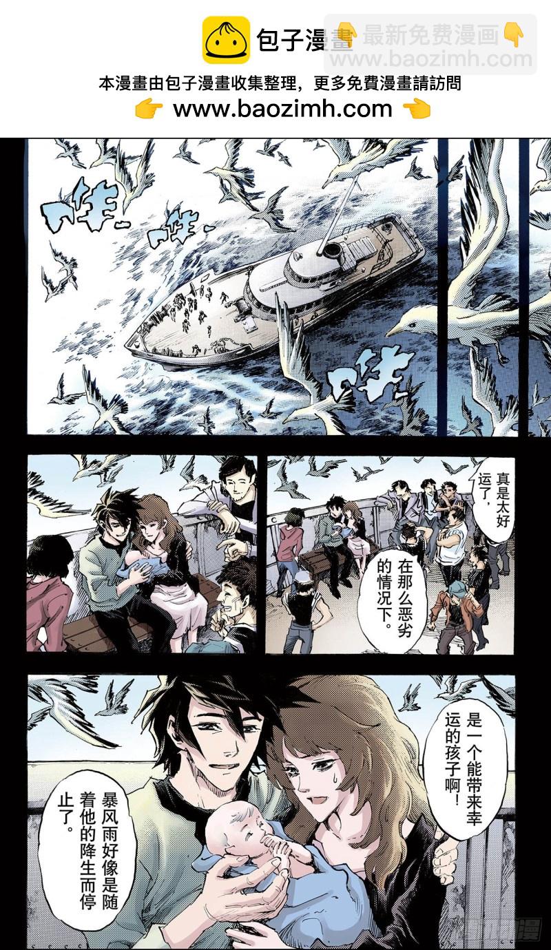 🍚玄皓战记（全彩版） 97.天机之体2 第3页