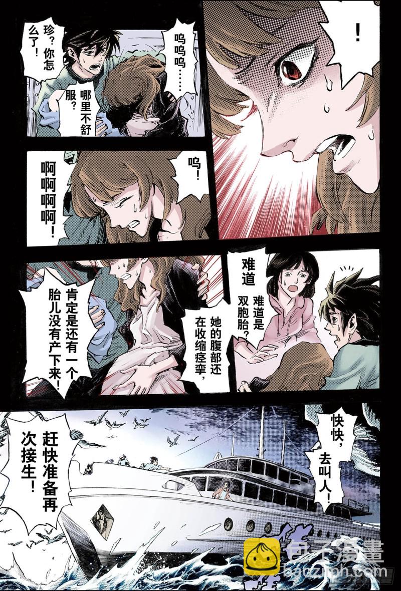🍚玄皓战记（全彩版） 97.天机之体2 第4页