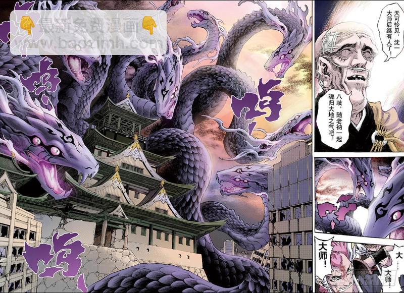 🍚玄皓战记（全彩版） 97.天机之体2 第9页