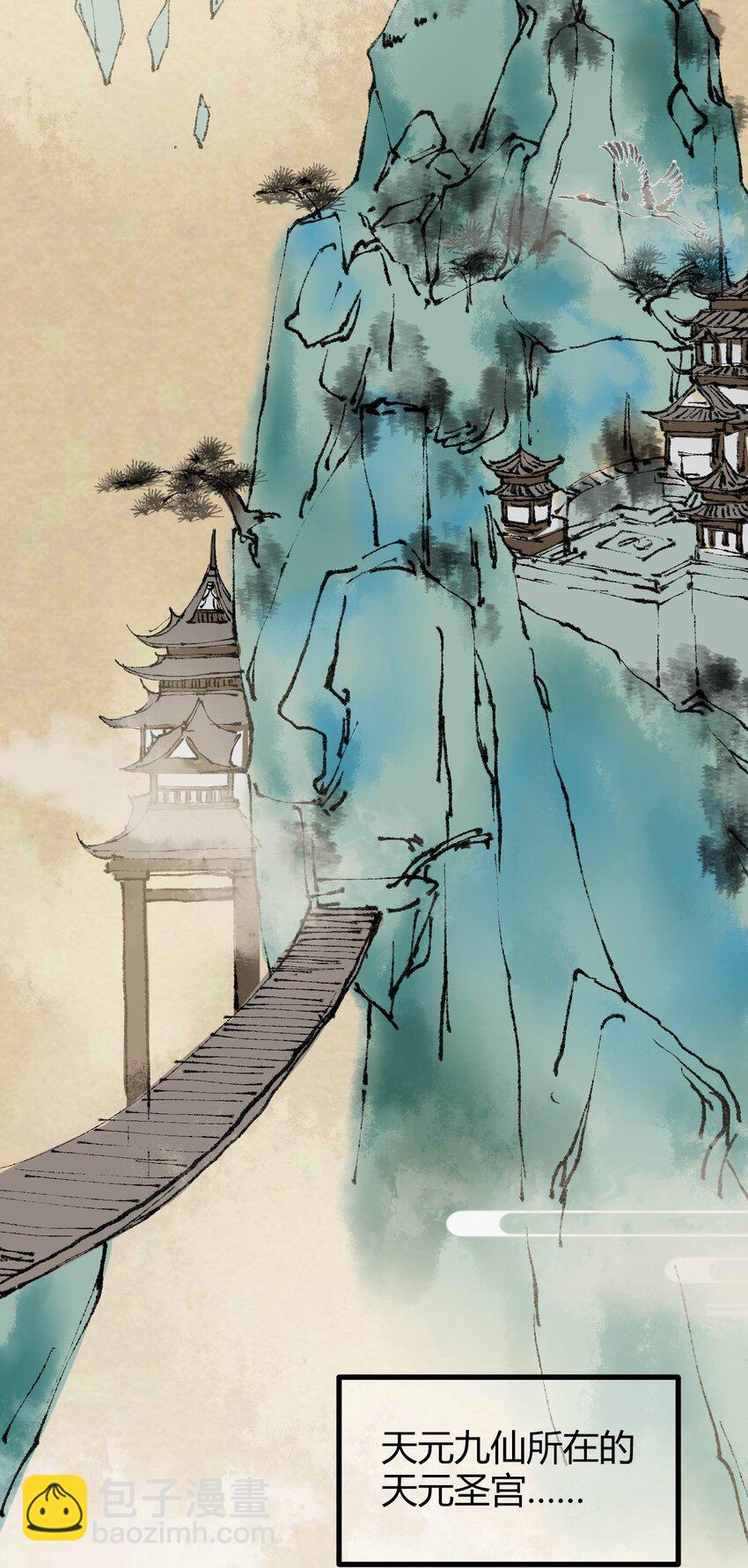 🍚玄幻：开局九个仙女师傅 001 这开局不错！ 第11页