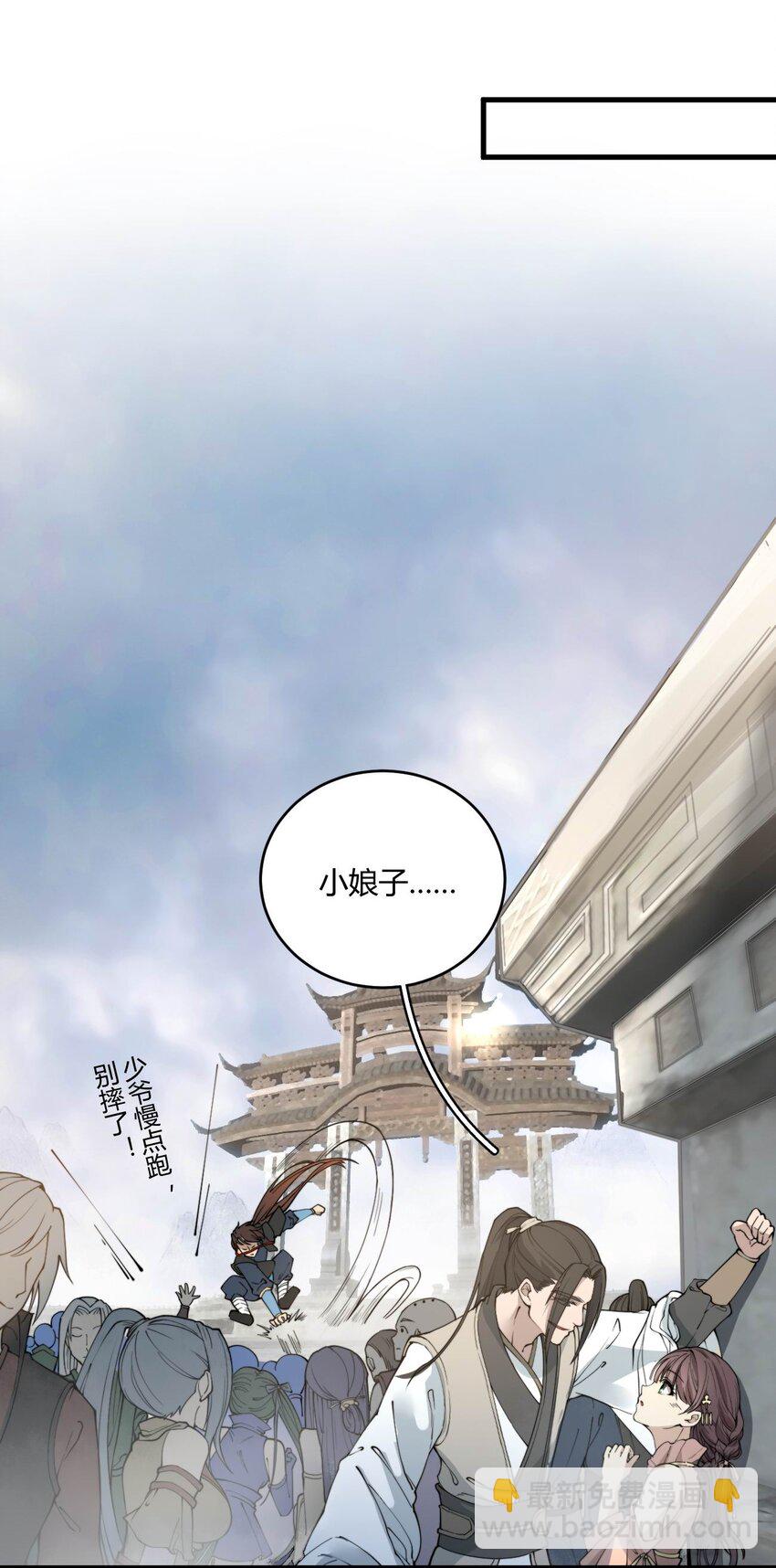🍚玄幻：开局九个仙女师傅 001 这开局不错！ 第14页