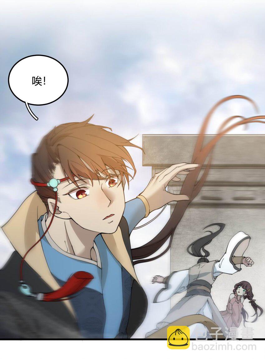 🍚玄幻：开局九个仙女师傅 001 这开局不错！ 第16页