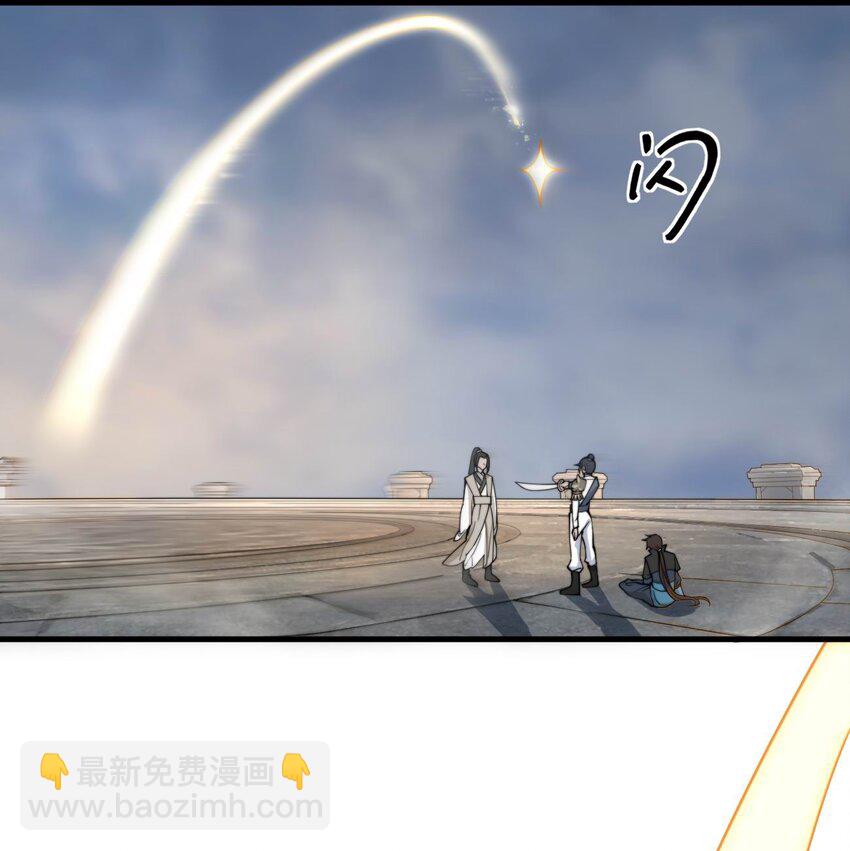 🍚玄幻：开局九个仙女师傅 001 这开局不错！ 第26页