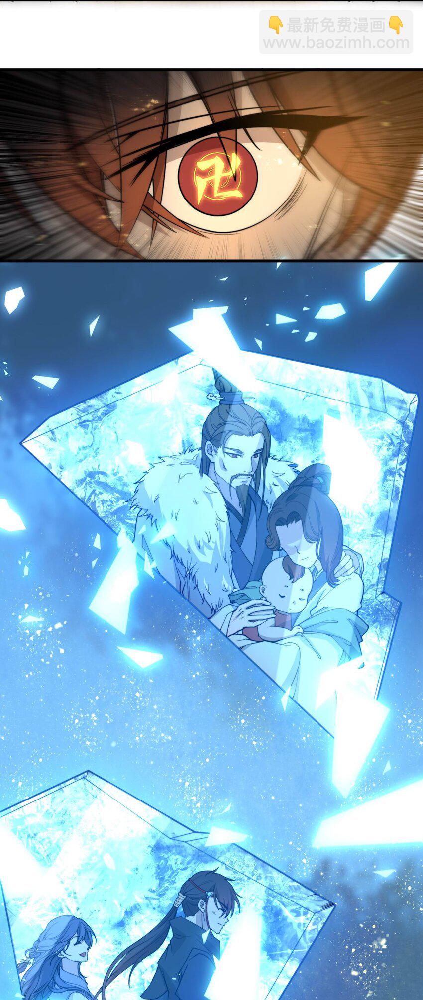 🍚玄幻：开局九个仙女师傅 001 这开局不错！ 第29页