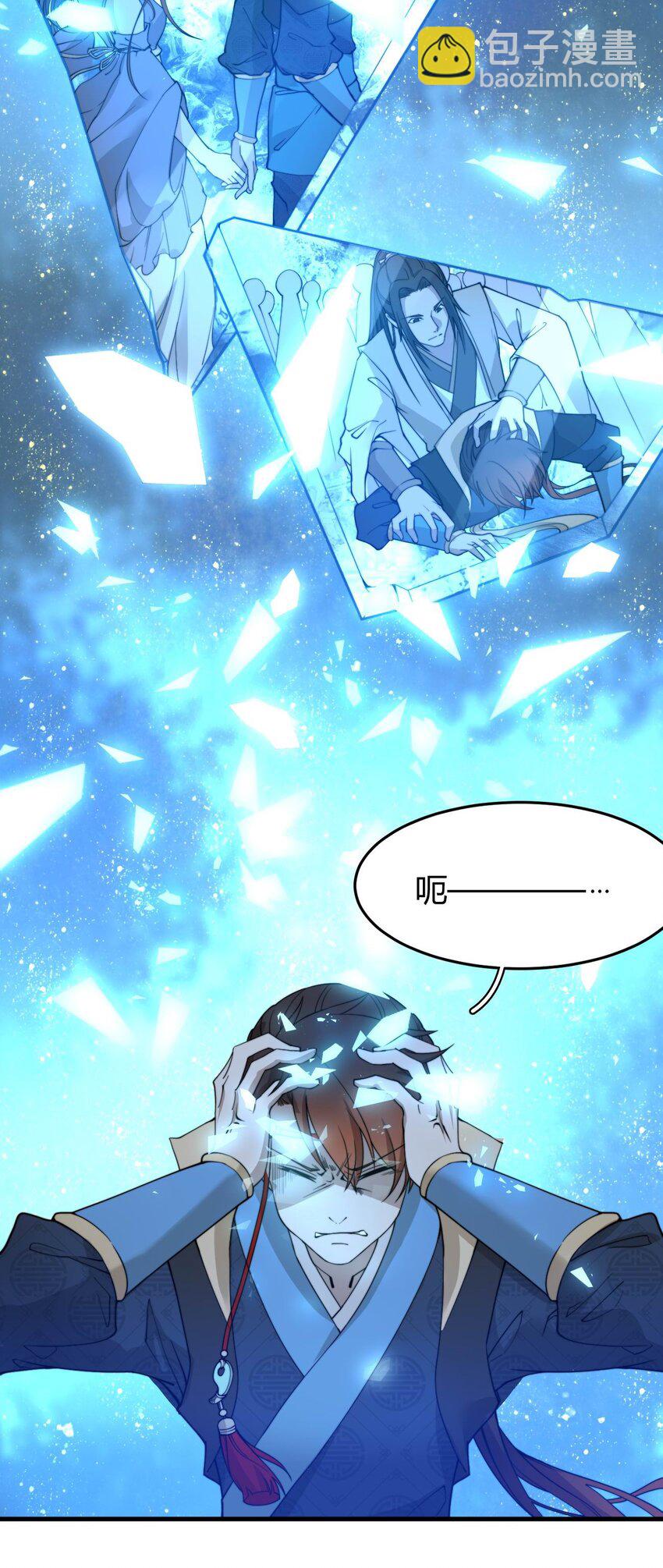 🍚玄幻：开局九个仙女师傅 001 这开局不错！ 第30页