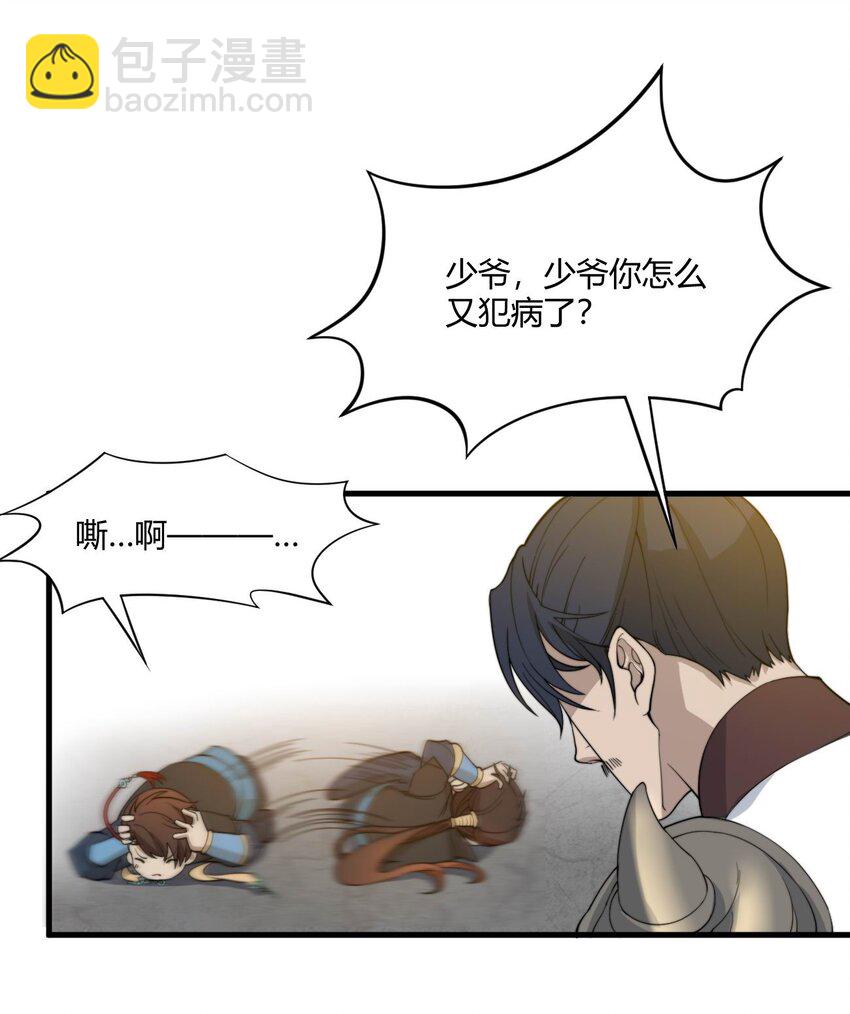 🍚玄幻：开局九个仙女师傅 001 这开局不错！ 第31页