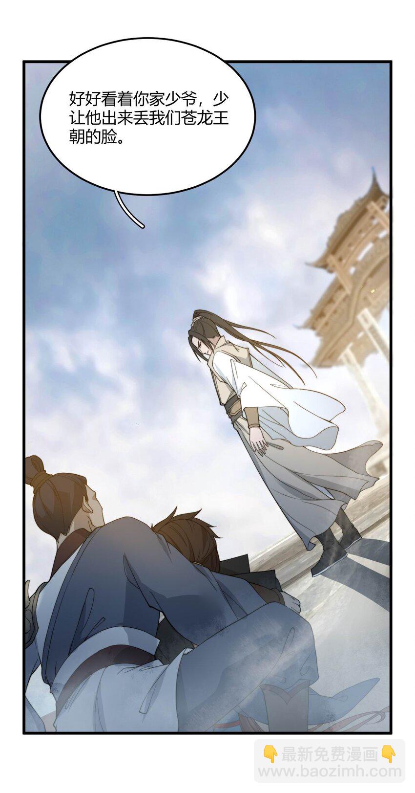 🍚玄幻：开局九个仙女师傅 001 这开局不错！ 第32页
