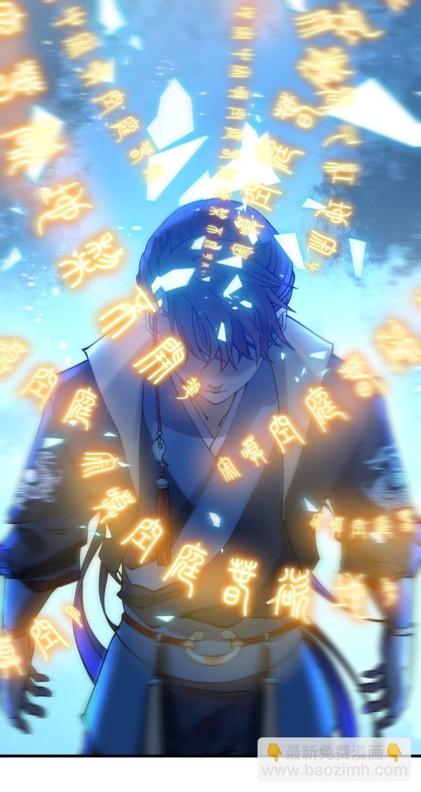 🍚玄幻：开局九个仙女师傅 001 这开局不错！ 第39页