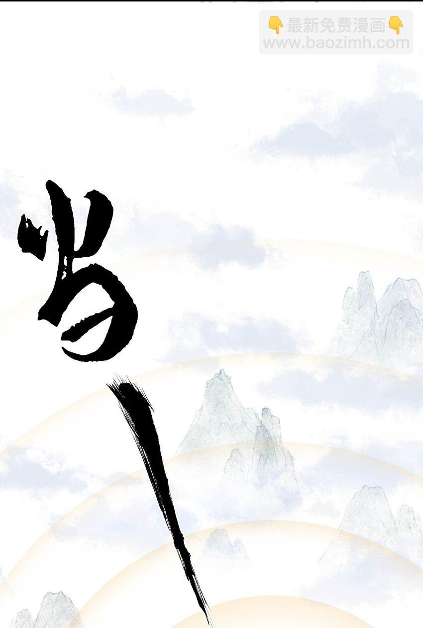 🍚玄幻：开局九个仙女师傅 001 这开局不错！ 第43页